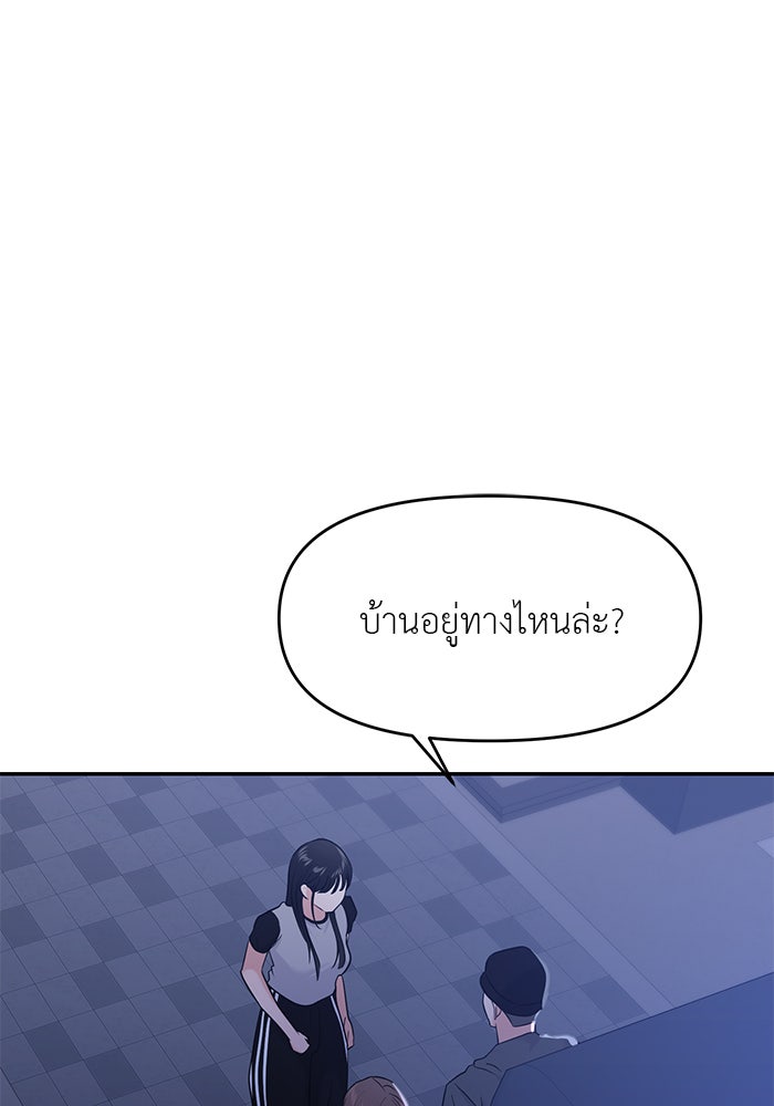 วุ่นนักรักในมหา’ลัย - หน้า 73