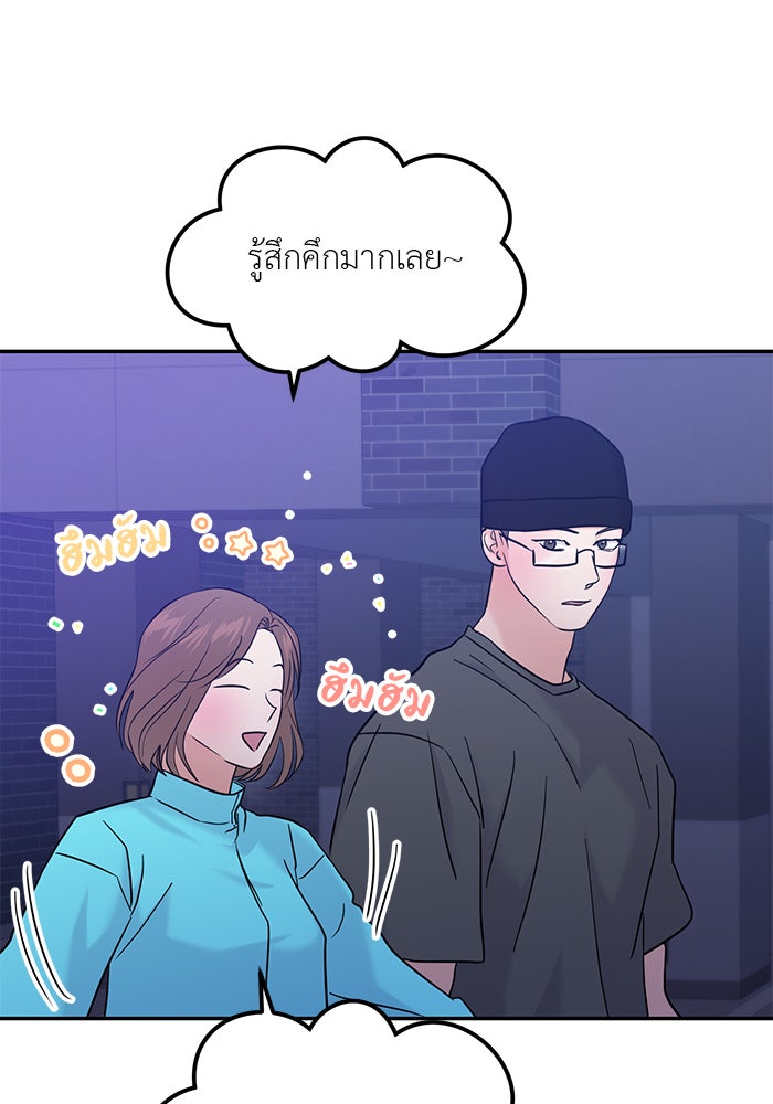 วุ่นนักรักในมหา’ลัย - หน้า 88