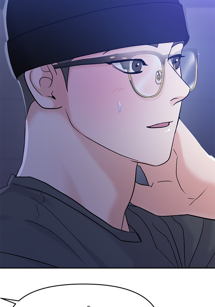 วุ่นนักรักในมหา’ลัย - หน้า 93