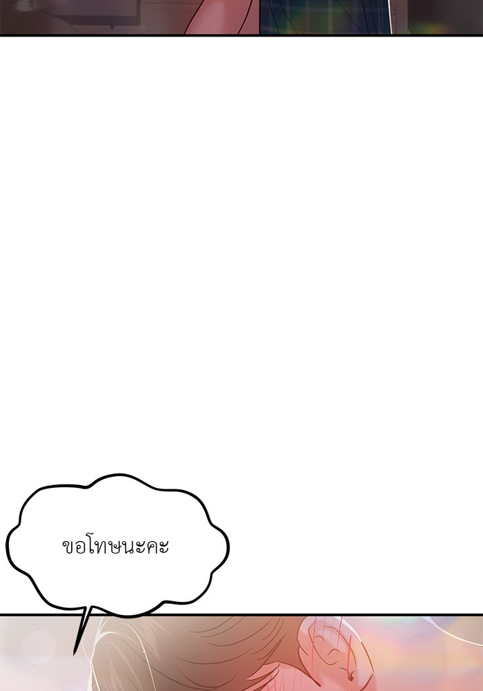วุ่นนักรักในมหา’ลัย - หน้า 39