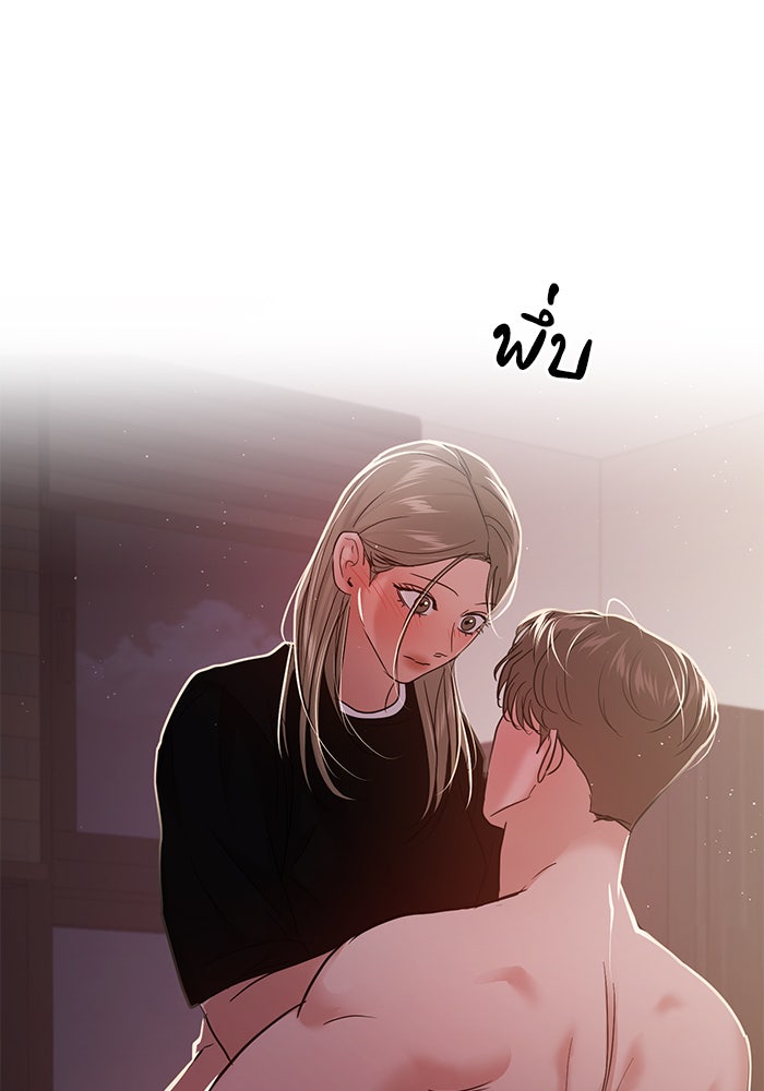 วุ่นนักรักในมหา’ลัย - หน้า 45
