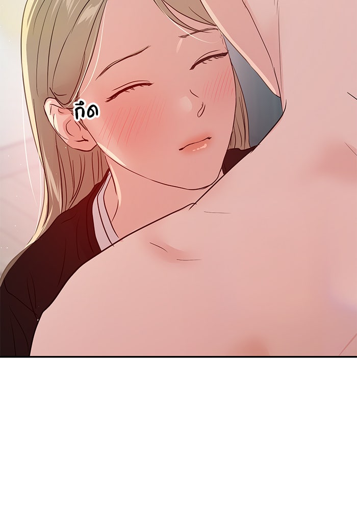 วุ่นนักรักในมหา’ลัย - หน้า 6