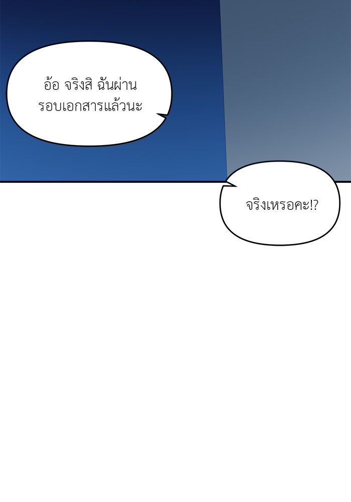 วุ่นนักรักในมหา’ลัย - หน้า 63