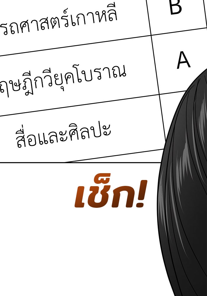 วุ่นนักรักในมหา’ลัย - หน้า 69