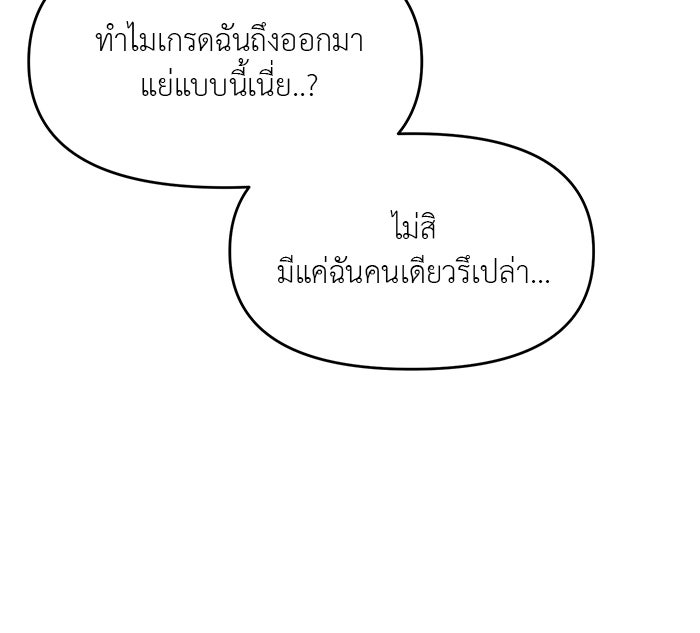 วุ่นนักรักในมหา’ลัย - หน้า 76