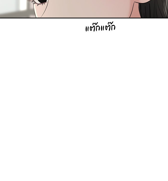 วุ่นนักรักในมหา’ลัย - หน้า 83