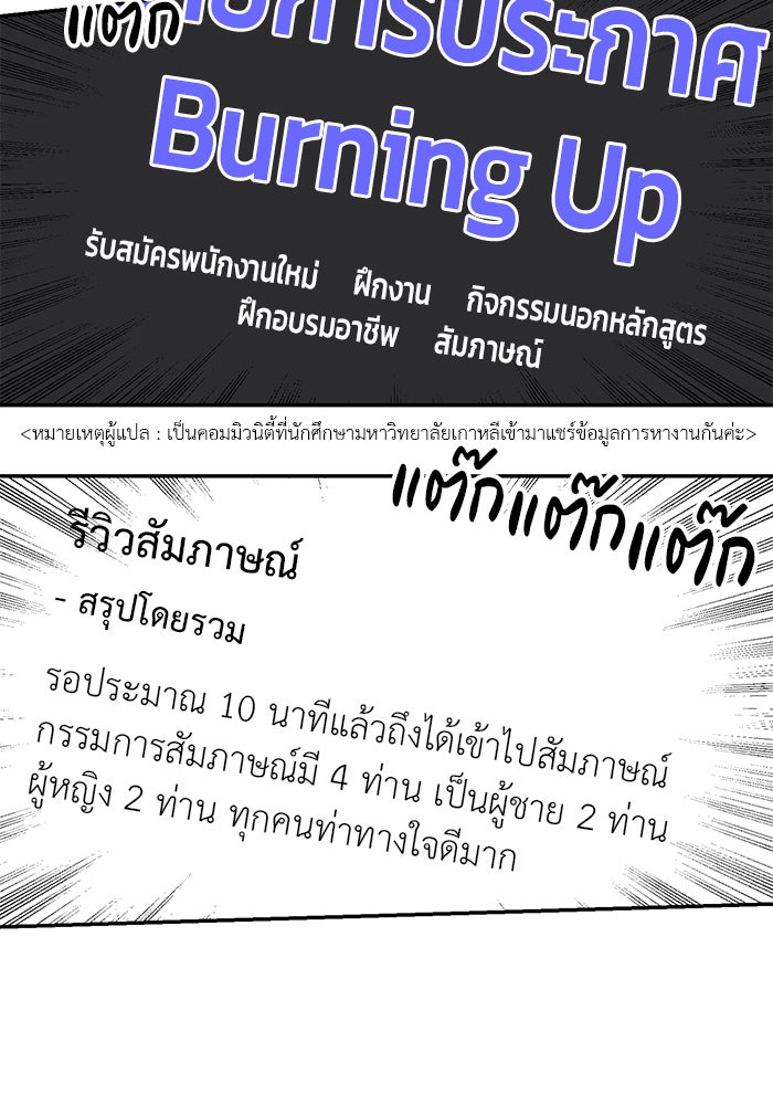 วุ่นนักรักในมหา’ลัย - หน้า 85