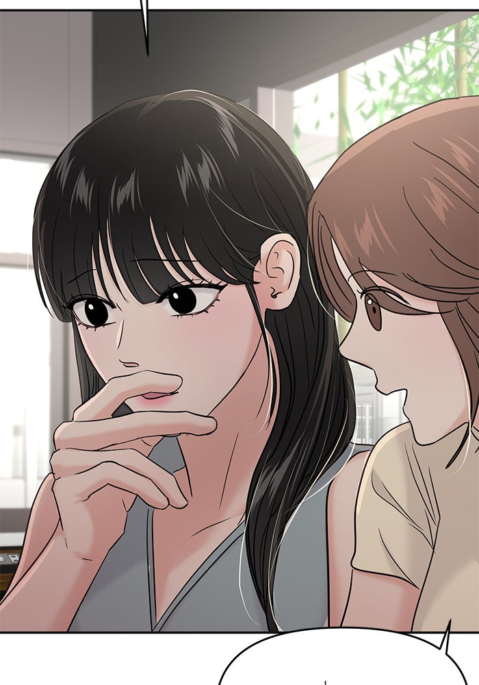 วุ่นนักรักในมหา’ลัย - หน้า 87