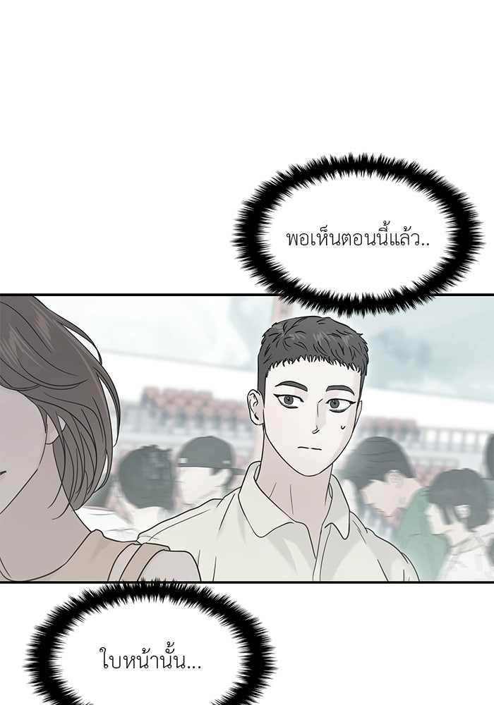 วุ่นนักรักในมหา’ลัย - หน้า 1