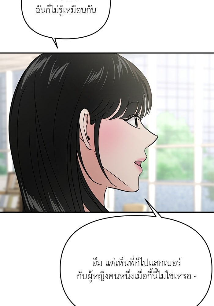 วุ่นนักรักในมหา’ลัย - หน้า 100