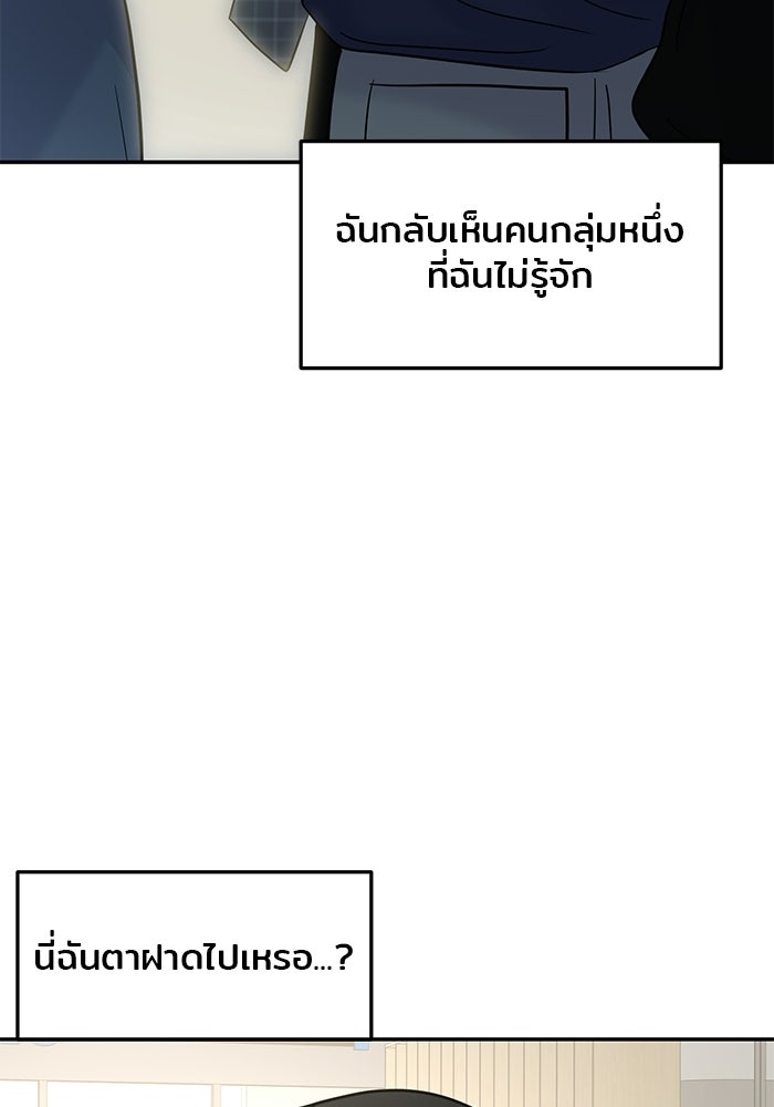 วุ่นนักรักในมหา’ลัย - หน้า 111