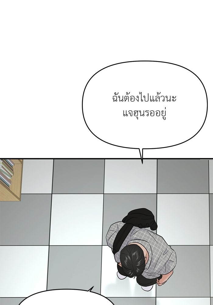 วุ่นนักรักในมหา’ลัย - หน้า 113