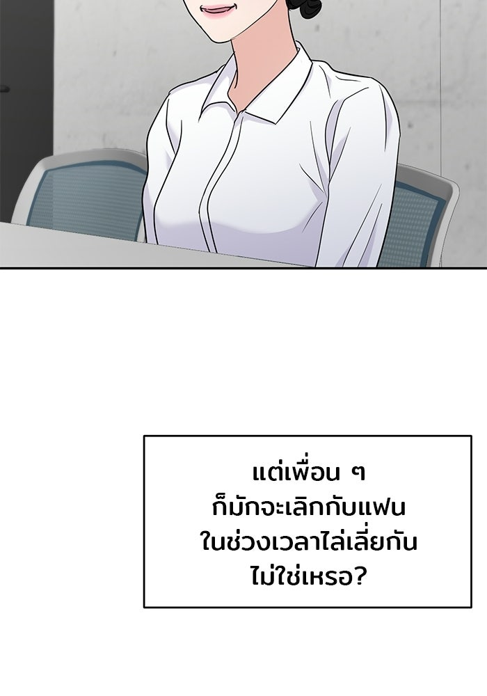วุ่นนักรักในมหา’ลัย - หน้า 121