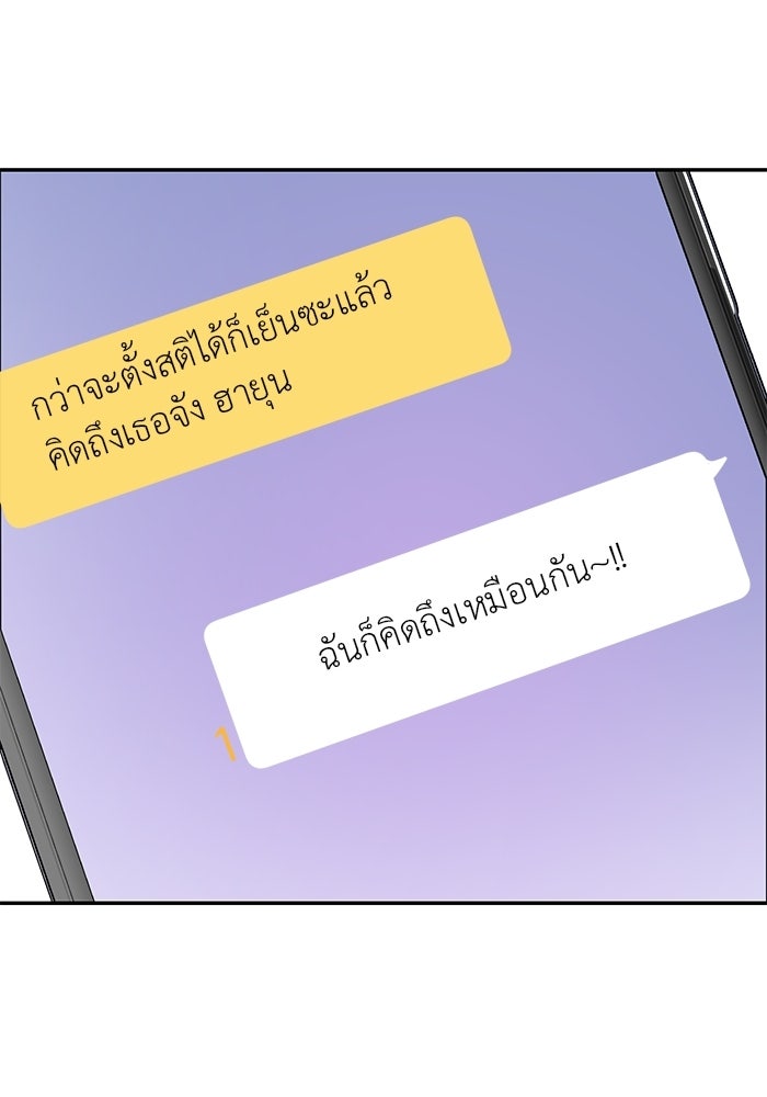วุ่นนักรักในมหา’ลัย - หน้า 124