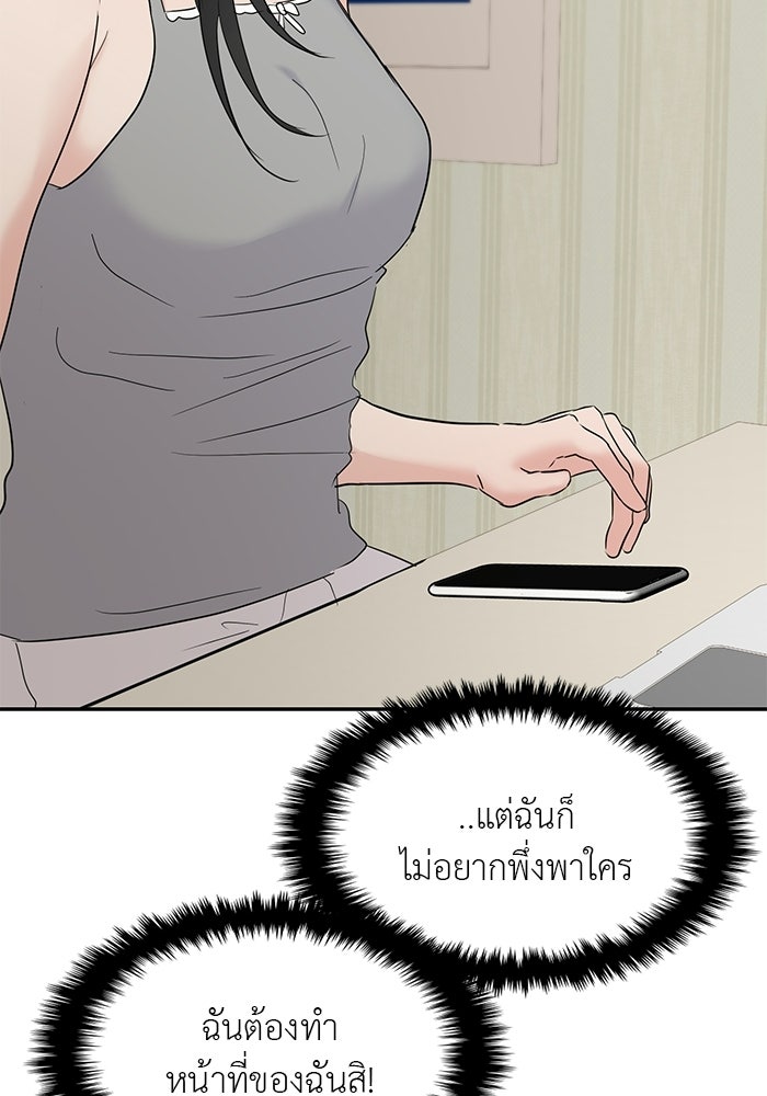 วุ่นนักรักในมหา’ลัย - หน้า 128