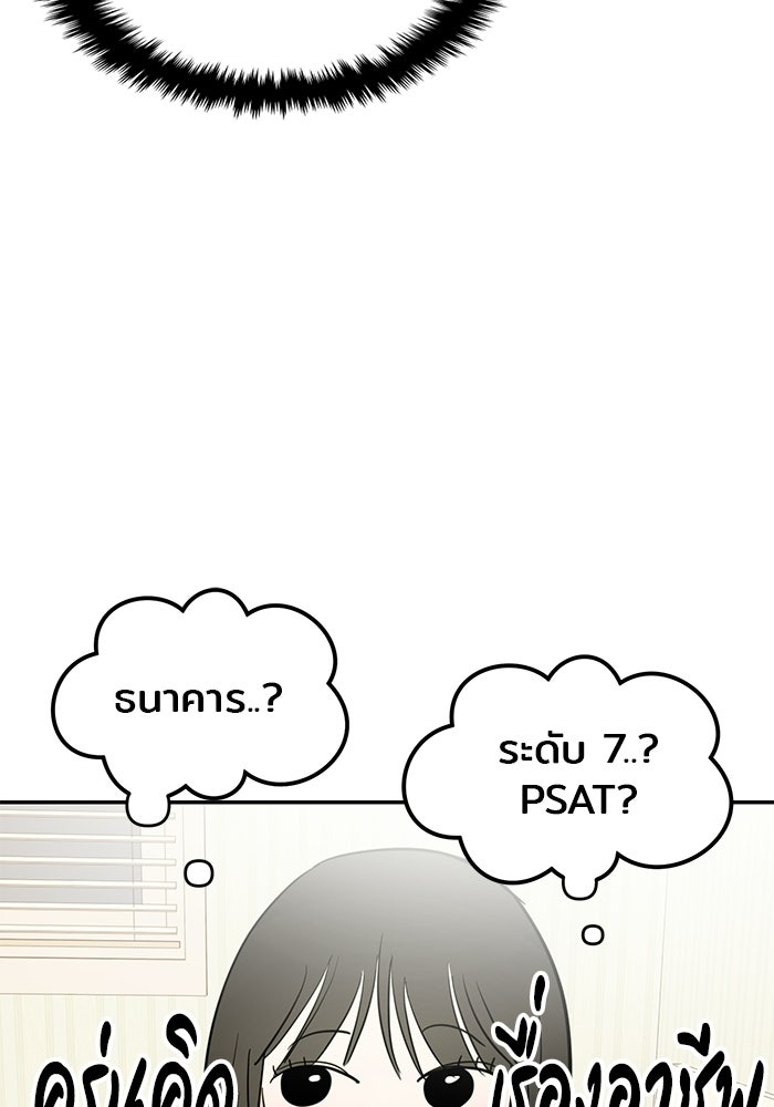 วุ่นนักรักในมหา’ลัย - หน้า 129