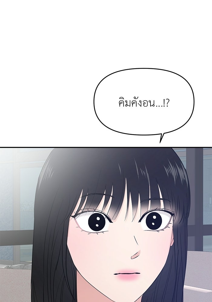 วุ่นนักรักในมหา’ลัย - หน้า 13