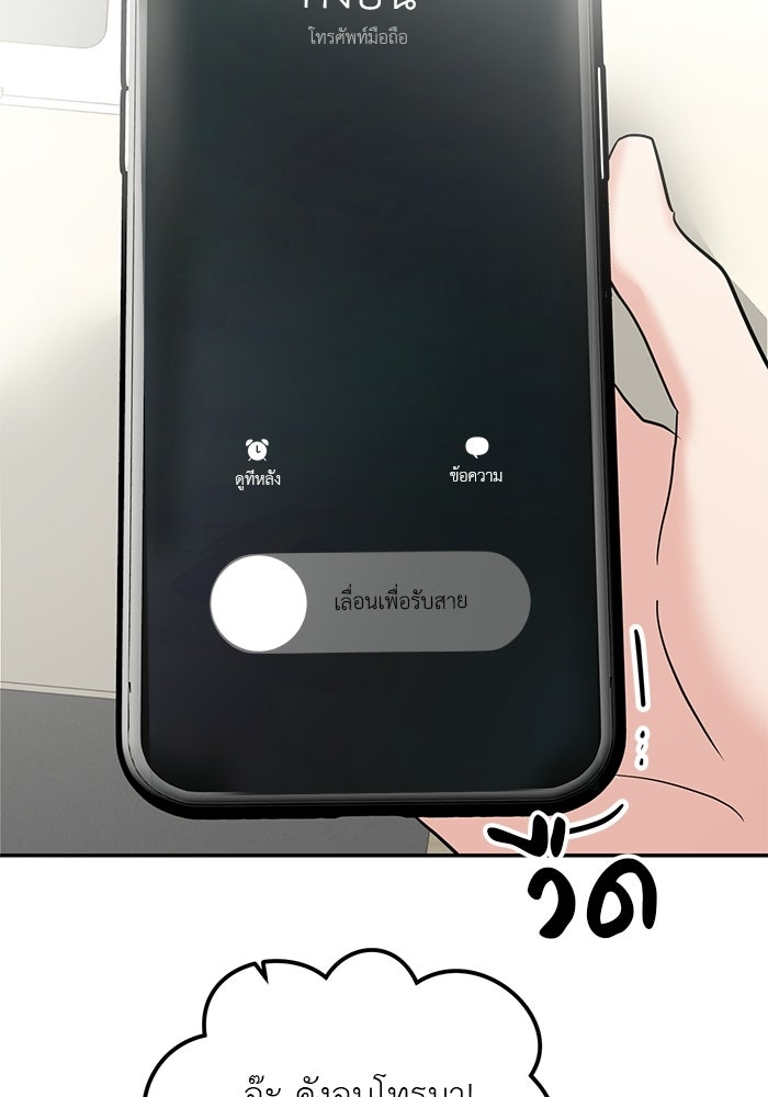 วุ่นนักรักในมหา’ลัย - หน้า 133