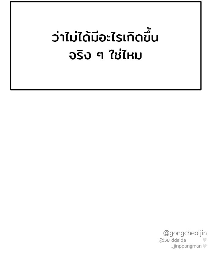 วุ่นนักรักในมหา’ลัย - หน้า 142