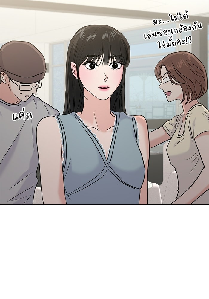 วุ่นนักรักในมหา’ลัย - หน้า 21