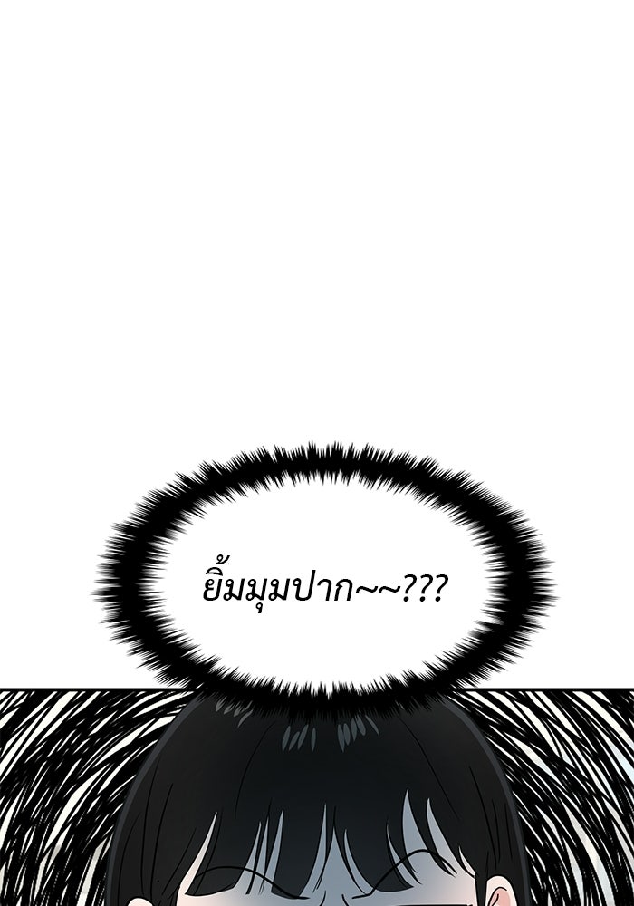 วุ่นนักรักในมหา’ลัย - หน้า 22