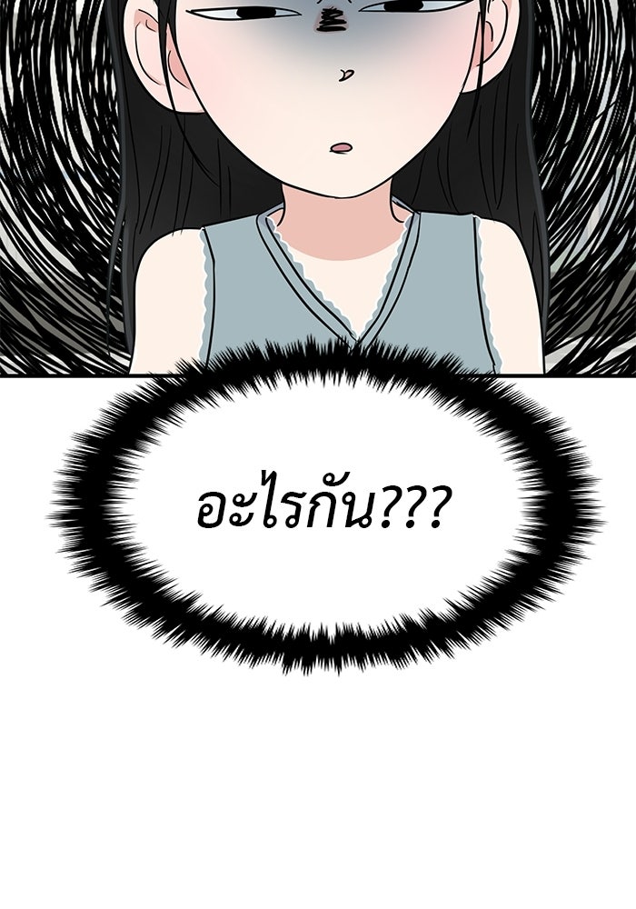 วุ่นนักรักในมหา’ลัย - หน้า 23