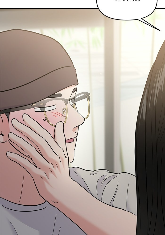 วุ่นนักรักในมหา’ลัย - หน้า 28
