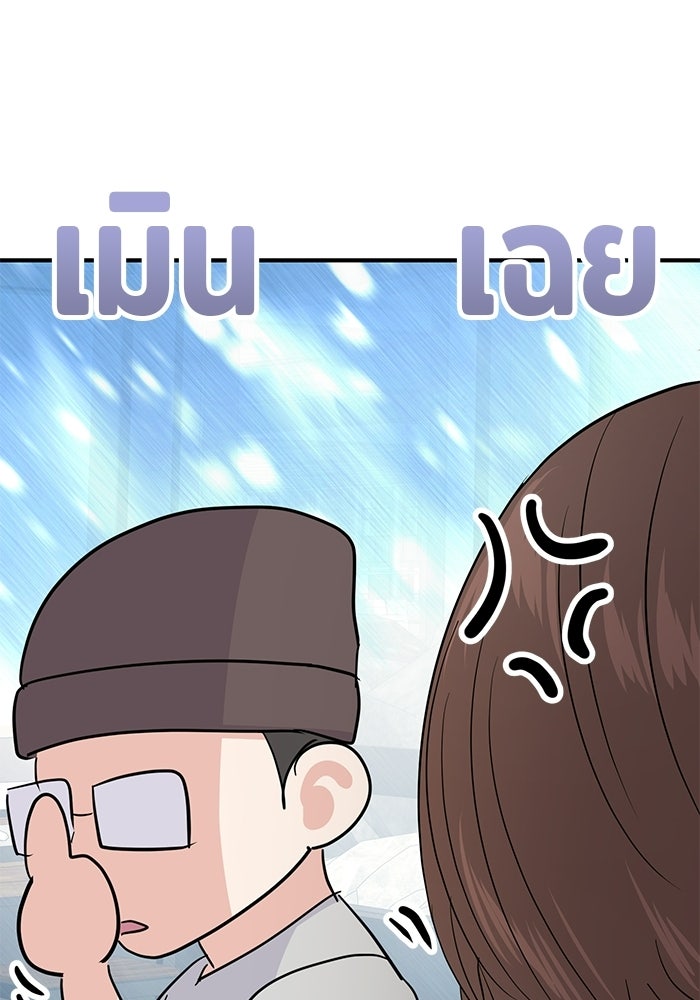 วุ่นนักรักในมหา’ลัย - หน้า 35