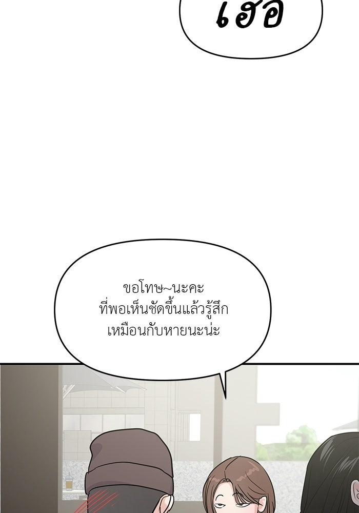 วุ่นนักรักในมหา’ลัย - หน้า 37