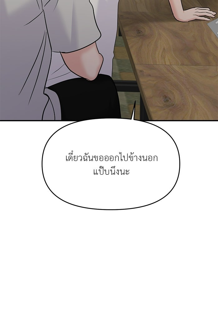 วุ่นนักรักในมหา’ลัย - หน้า 42