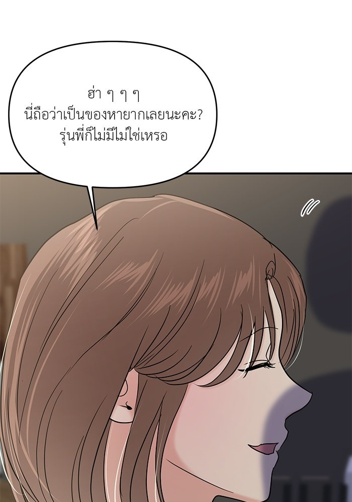 วุ่นนักรักในมหา’ลัย - หน้า 49