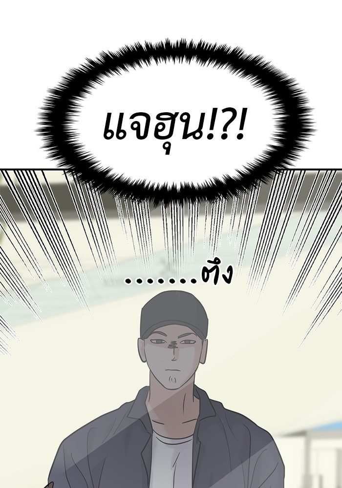 วุ่นนักรักในมหา’ลัย - หน้า 52