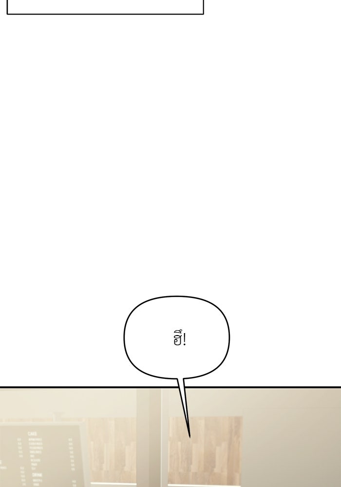 วุ่นนักรักในมหา’ลัย - หน้า 56