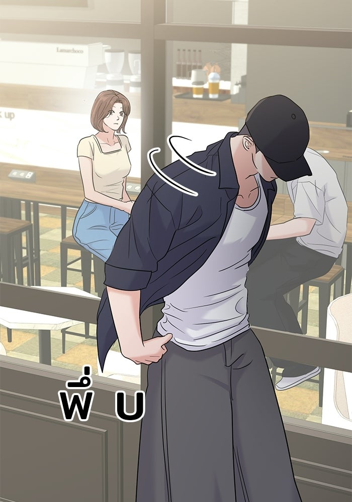 วุ่นนักรักในมหา’ลัย - หน้า 57