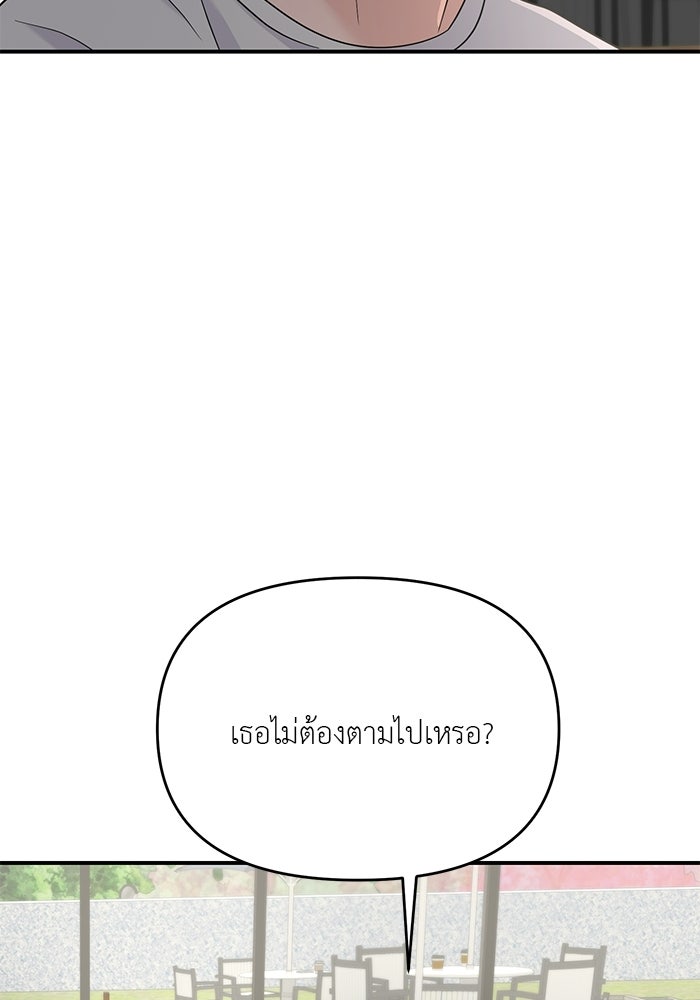 วุ่นนักรักในมหา’ลัย - หน้า 60