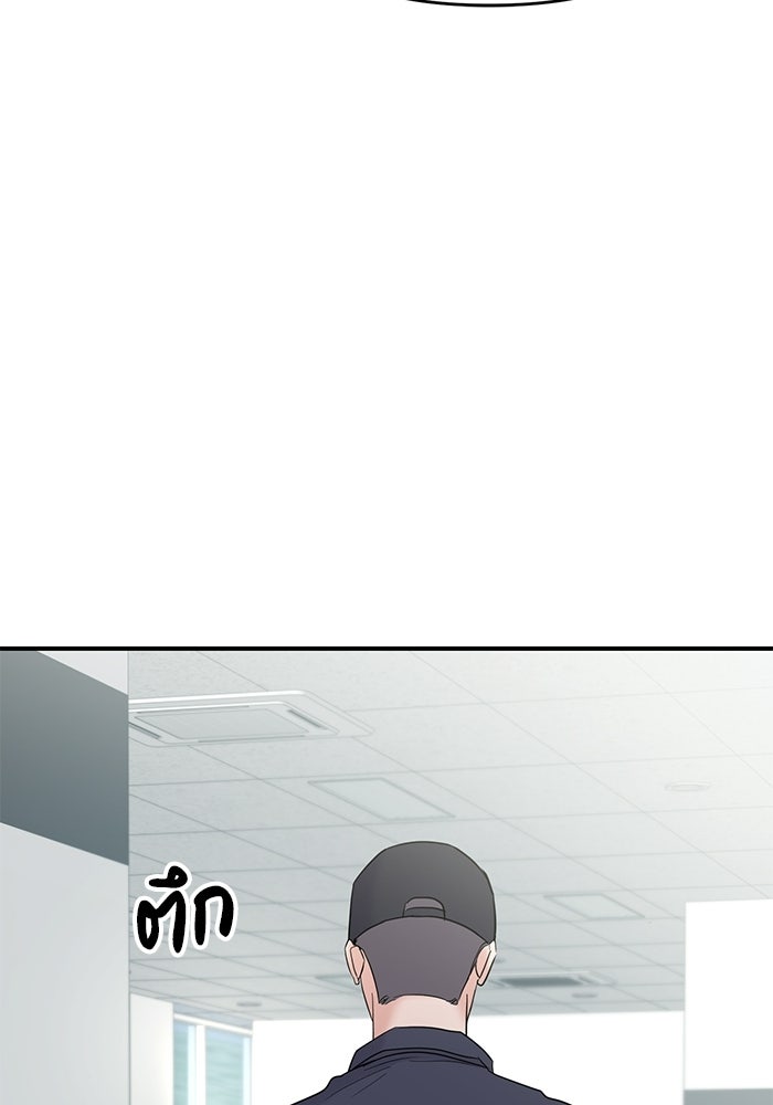 วุ่นนักรักในมหา’ลัย - หน้า 64
