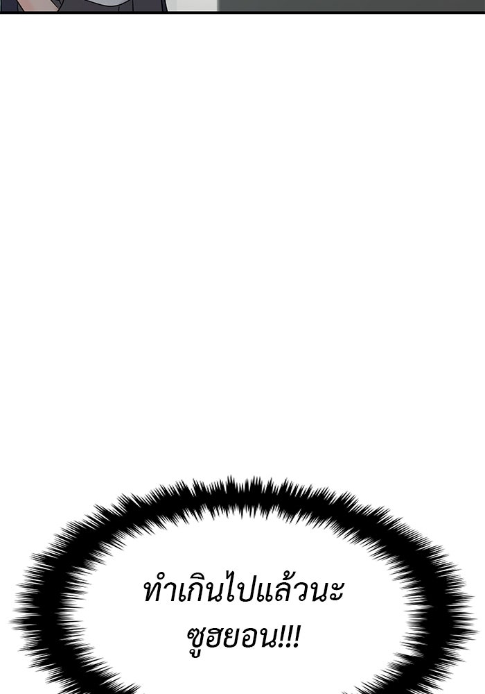 วุ่นนักรักในมหา’ลัย - หน้า 68