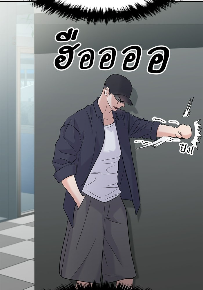 วุ่นนักรักในมหา’ลัย - หน้า 69