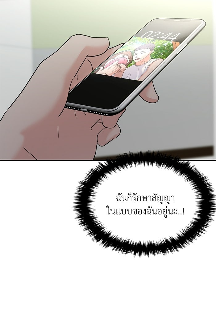 วุ่นนักรักในมหา’ลัย - หน้า 75