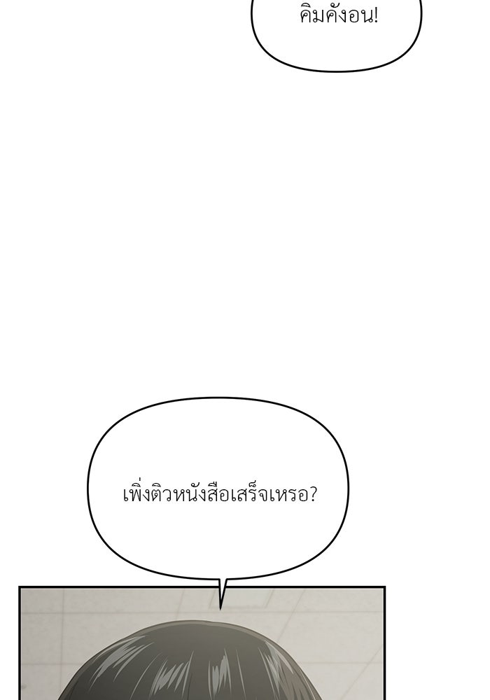 วุ่นนักรักในมหา’ลัย - หน้า 87