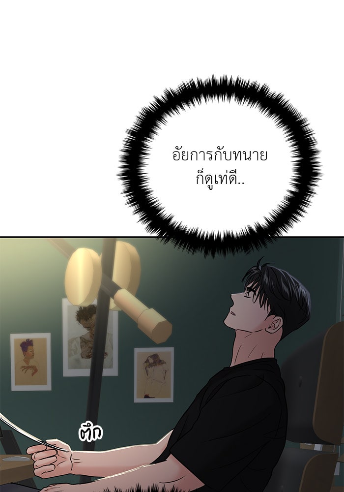 วุ่นนักรักในมหา’ลัย - หน้า 136