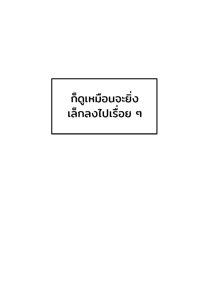 วุ่นนักรักในมหา’ลัย - หน้า 151