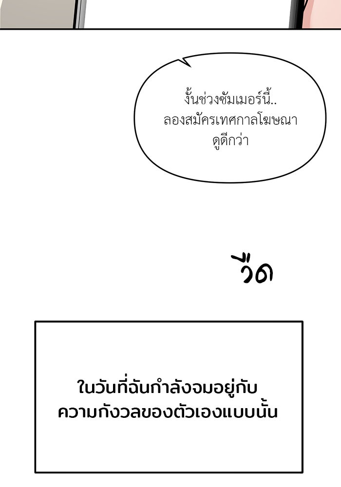 วุ่นนักรักในมหา’ลัย - หน้า 3