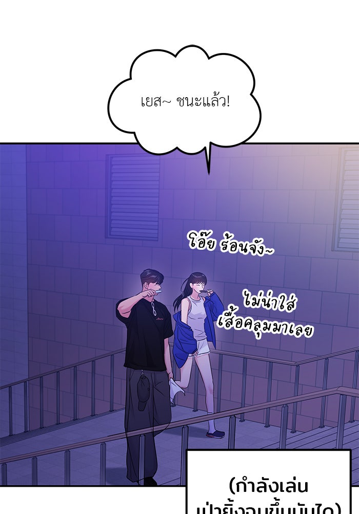 วุ่นนักรักในมหา’ลัย - หน้า 39