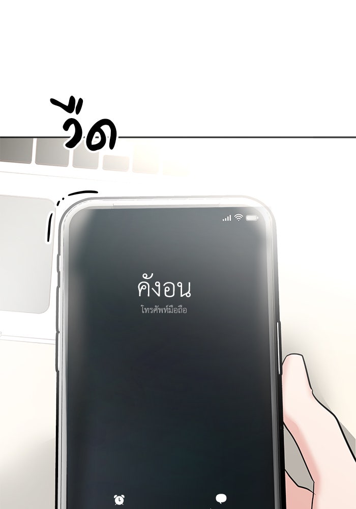 วุ่นนักรักในมหา’ลัย - หน้า 4