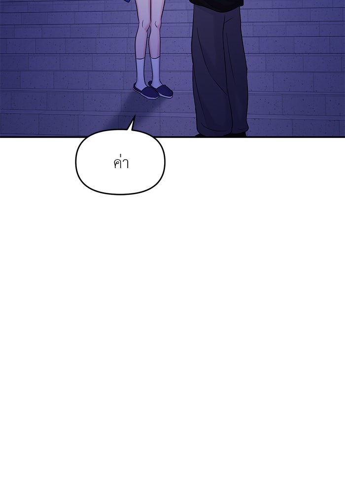 วุ่นนักรักในมหา’ลัย - หน้า 46