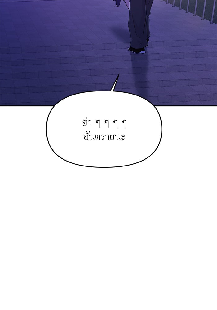 วุ่นนักรักในมหา’ลัย - หน้า 63