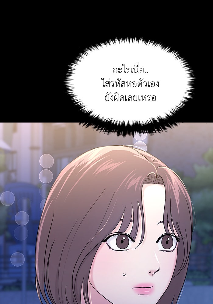 วุ่นนักรักในมหา’ลัย - หน้า 39