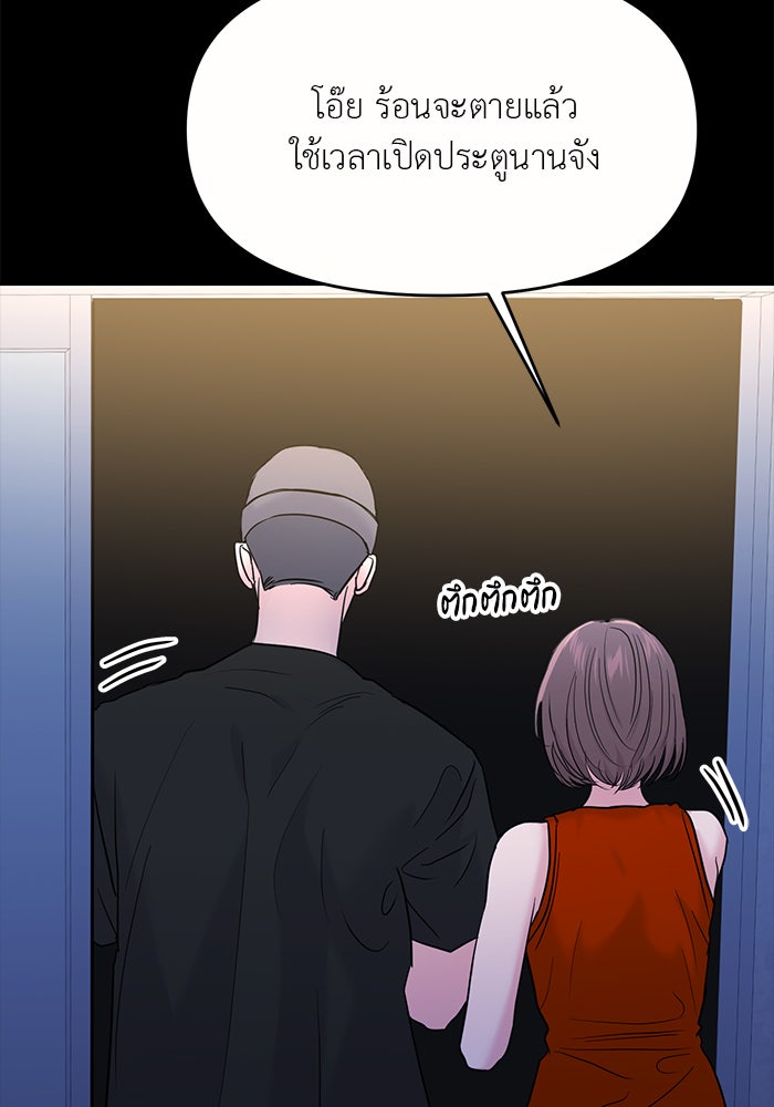 วุ่นนักรักในมหา’ลัย - หน้า 41