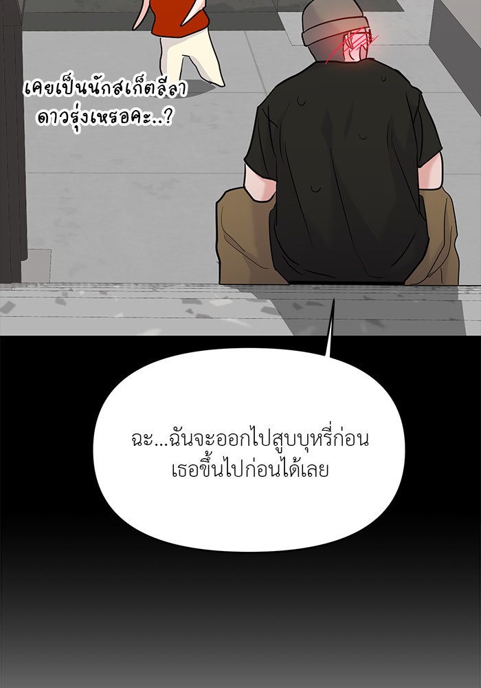 วุ่นนักรักในมหา’ลัย - หน้า 46